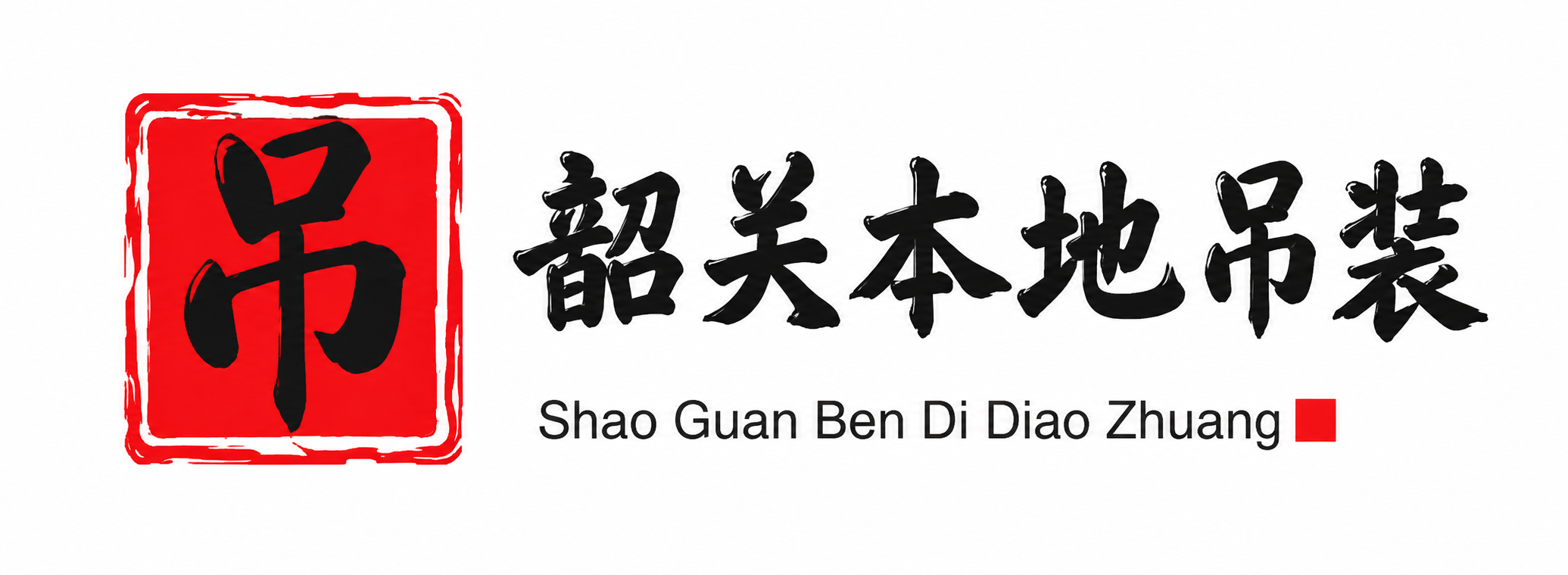 昭通附近吊车出租电话